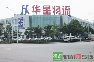 鑫鹏通达物流公司