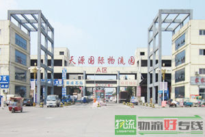 鑫鹏通达物流公司