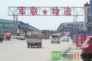 鑫鹏通达物流公司